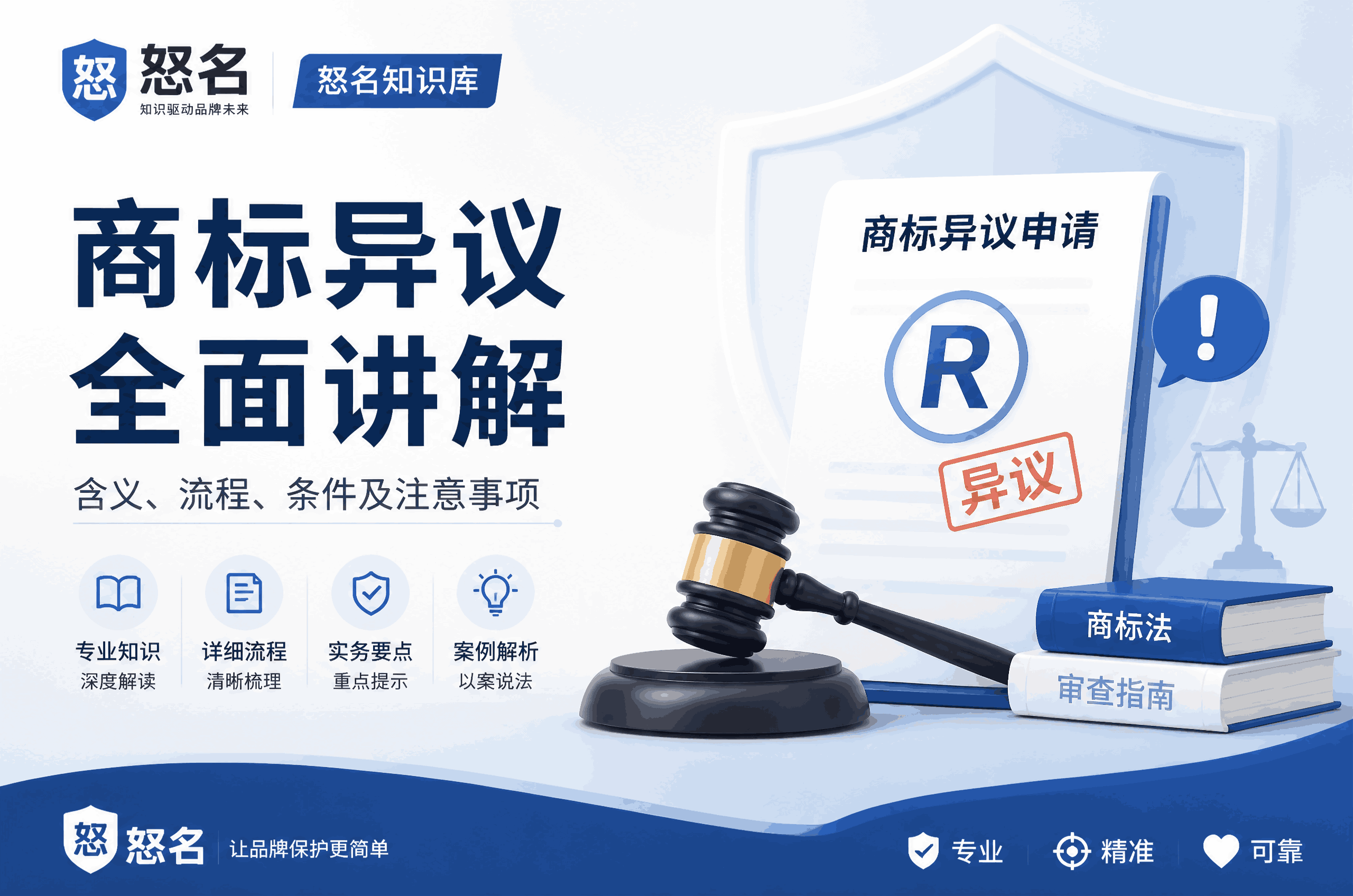 商标异议期间，商标到底能不能用？一文说清使用规则与风险